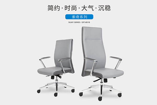 索奇系列-简约时尚经理办公椅会议椅-禁用软件APP下载安装入口家具